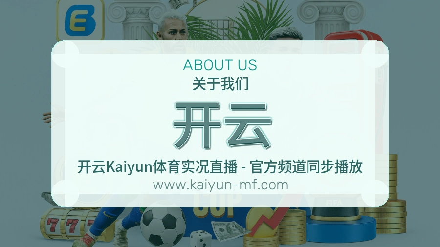 开云